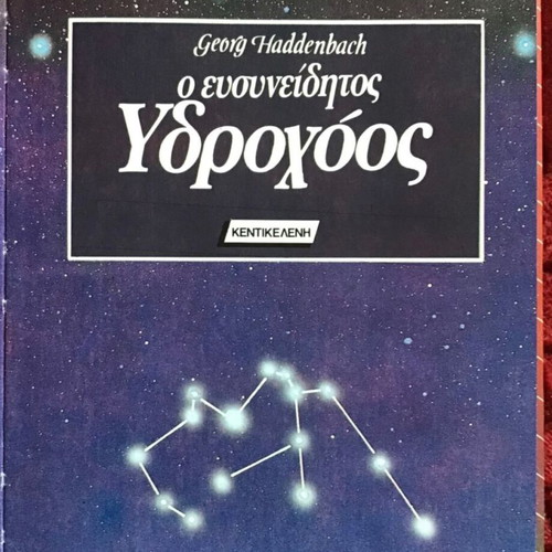 Aquarius hardcover book like new