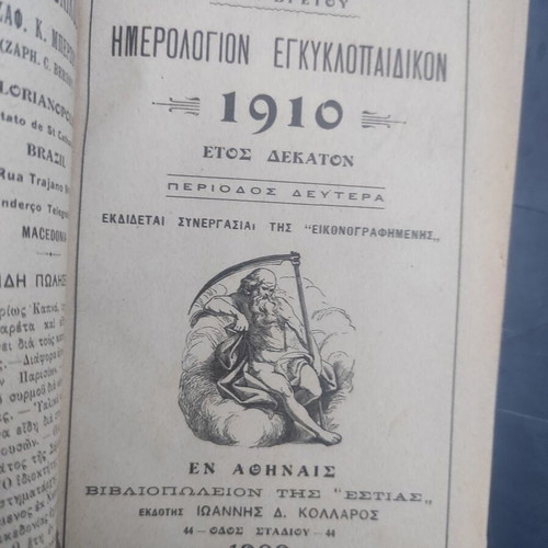 I. A. Vretou Encyclopedic Diaries 1910 and 1911 used, hardcover