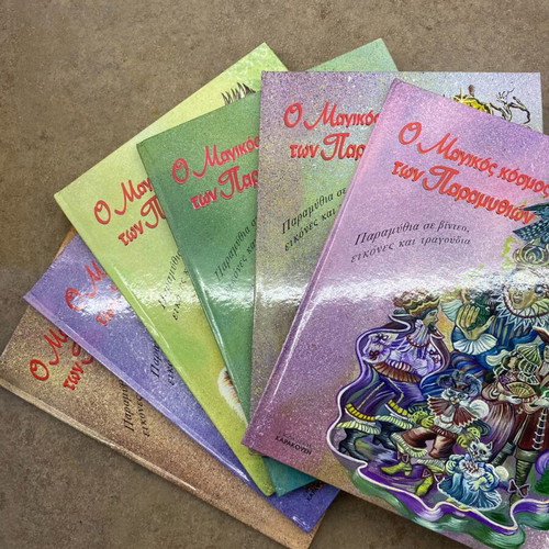 The Magic World of Fairy Tales like new book, cassette, CD, videocassette set