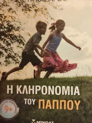 The Legacy of Grandpa children's book used