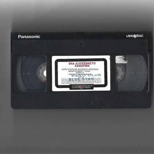 A Man to Respect VHS used, action adventure