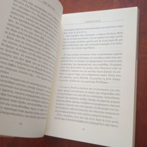 O Tritos Aggelos Greek literature book used, excellent condition