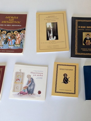7 Orthodox Christianity books like new
