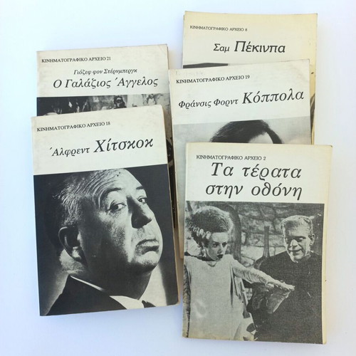 Cinema books used, pack of 5 volumes