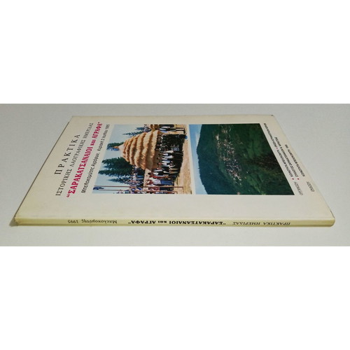 Proceedings of Historical Folklore Conference Sarakatsanaioi and Agrafa 1995 new