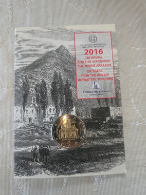 2016 Ελλάδα 2 ευρώ κέρμα 150 χρόνια Μονή Αρκαδίου Coincard