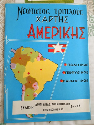 Vintage school triple map of America intact, Loukopoulos edition