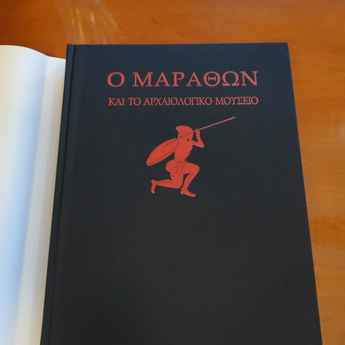 O Marathon And The Archaeological Museum Book like new, history