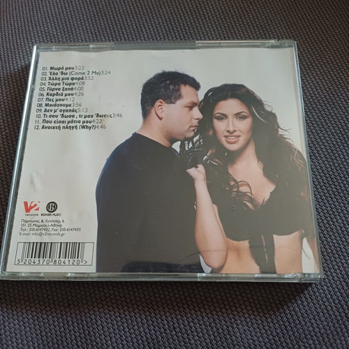 Antique Alli Mia Fora CD album, pop