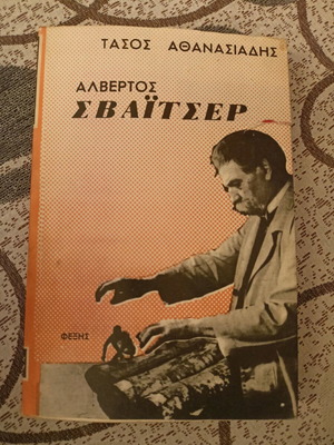Albert Schweitzer by Tasos Athanasiadis used biography book