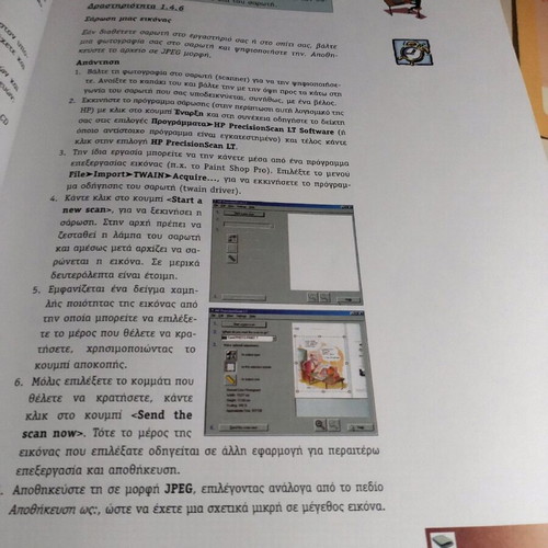 Basic Skills in Information and Communication Technologies used book
