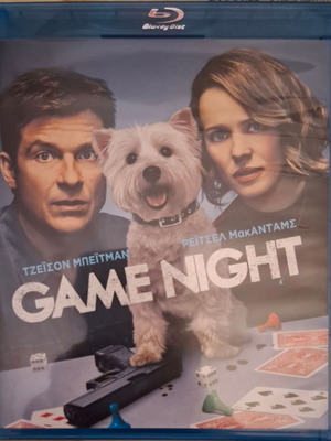 Game Night Blu-ray σαν καινούργιο με ελληνικούς υπότιτλους, κωμωδία