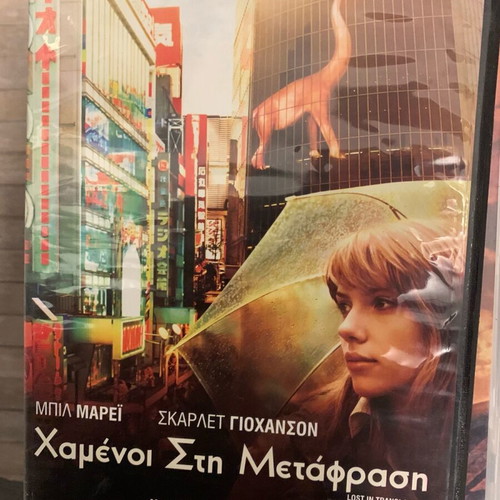 Lost in Translation DVD like new