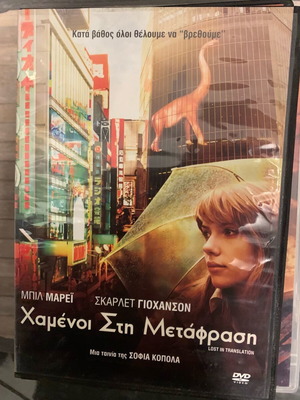 Lost in Translation DVD like new