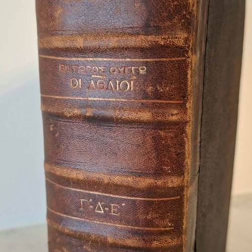 Book Les Misérables Victor Hugo volumes C-D-E used, leather bound