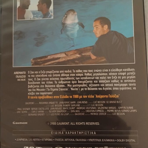 The Big Blue DVD, directed by Luc Besson, 1988 French film