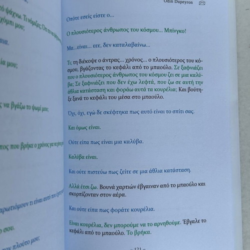 Book 'Kai to paramythi den teleiose' by Odin Dupeyron