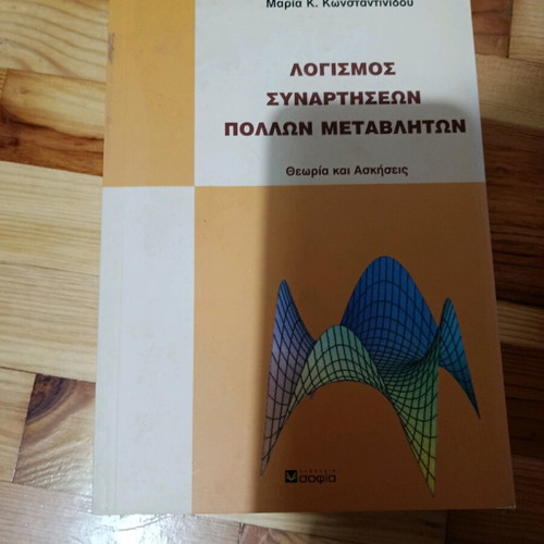 Educational books for engineering school like new