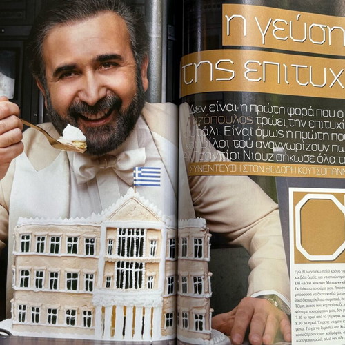Status magazine 2008 like new, Lazopoulos