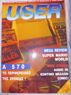 User 31 December 1992 magazine used, Super Mario World tribute
