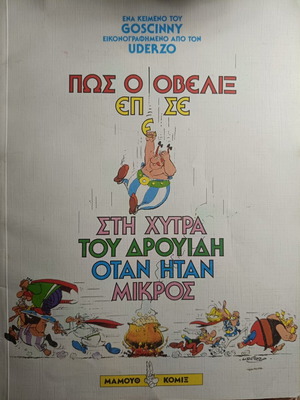 How Obelix Fell Into the Druid's Cauldron Comic used, collectible