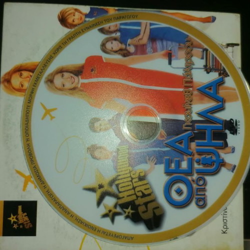 View From the Top DVD like new with Greek subtitles