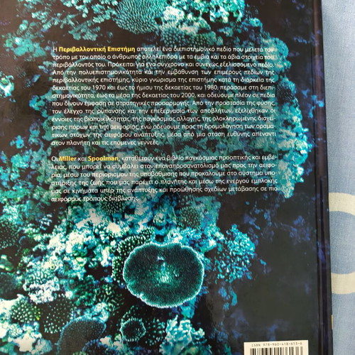 Environmental Science book like new, 630 pages