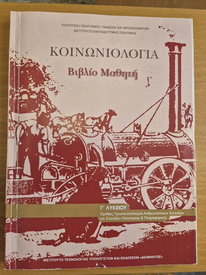 Sociology Grade 12 Student Book used