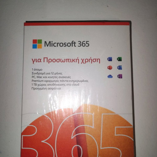 Microsoft 365 Greek sealed new