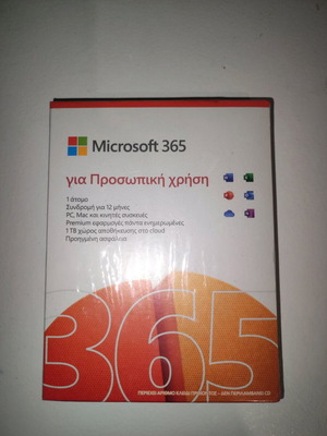 Microsoft 365 Greek sealed new