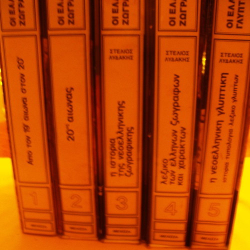 Oi Ellines Zografos used, 4 volumes, Melissa