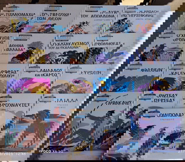 Ελληνική Μυθολογία (Αδελφών Στεφανιδη) 17 τομοι
