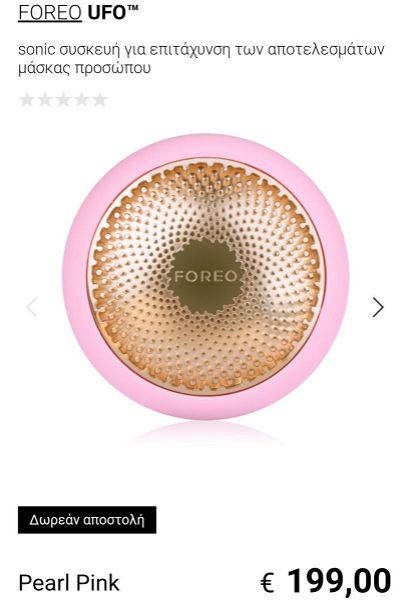  FOREO UFO 2 Power Mask & Light Therapy
