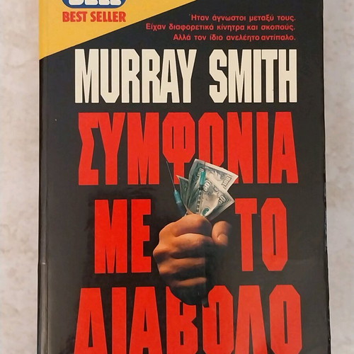 Symfonia Me To Diavolo used book by Murray Smith