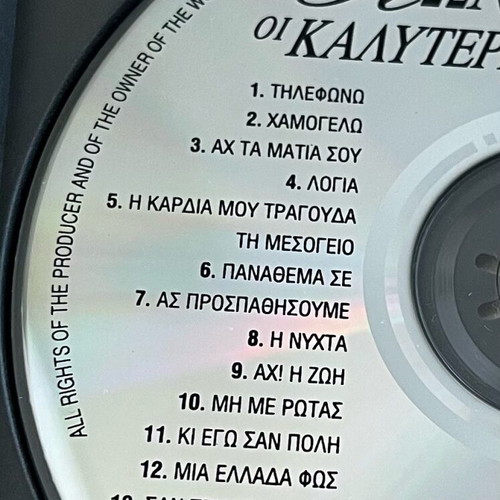 Konstantina Oi Kalyteres Stigmes Mou CD used, laiko