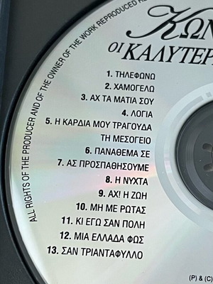 Konstantina Oi Kalyteres Stigmes Mou CD used, laiko