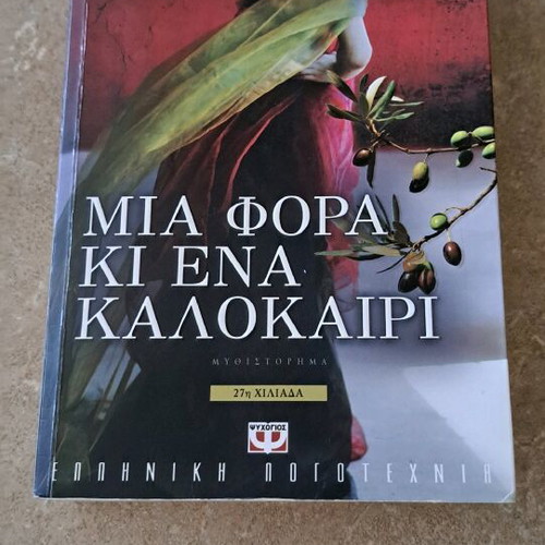 Various novels