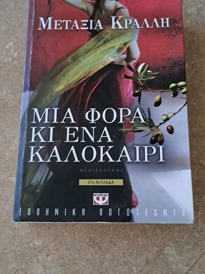 Various novels
