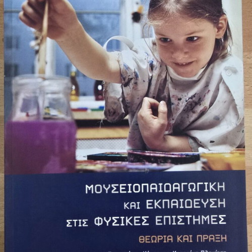 Museum Education and Teaching in Natural Sciences like new