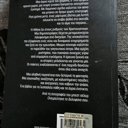 Angeliki Nikolouli books like new, set of 2