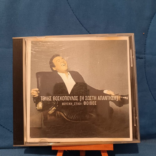 Tolis Voskopoulos I Sosti Apantisi CD used