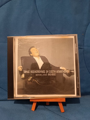 Tolis Voskopoulos I Sosti Apantisi CD used
