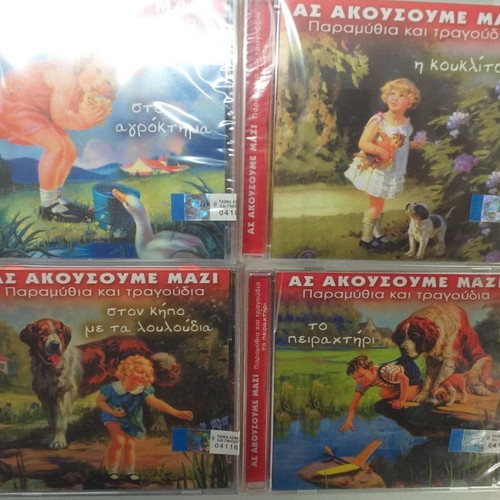 Children's CD & DVD new dubbed, animated cartoons