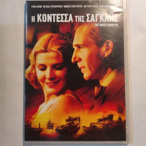 The White Countess DVD like new with Greek subtitles