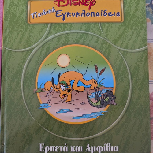 Disney Children's Encyclopedias like new, set of four
