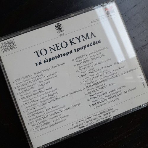 To Neo Kyma CD used, the best songs