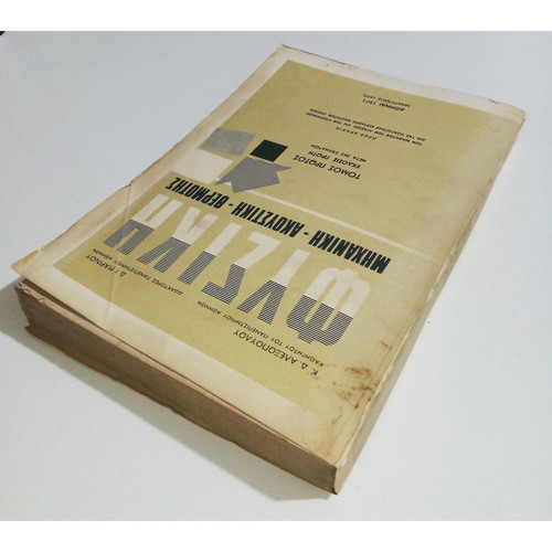 Physics Mechanics Acoustics Thermodynamics Volume One K. Alexopoulos new