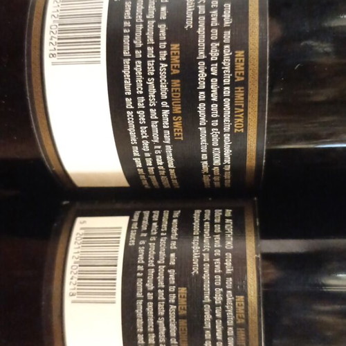 Nemea 1999 Vintage Wine Bottles Pair New