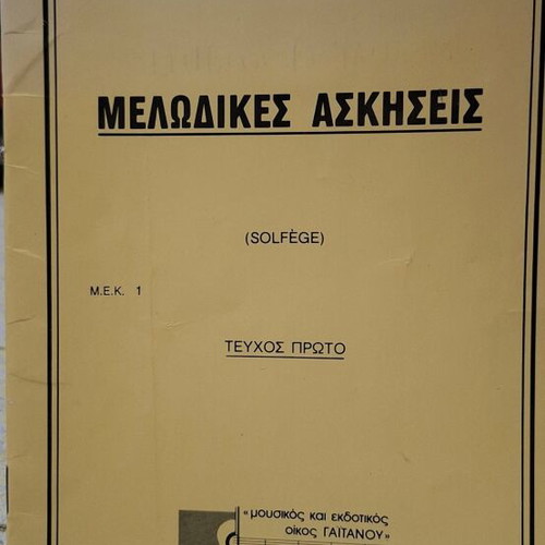 Solfege books used, pack of 6