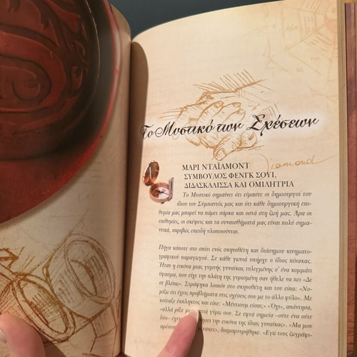 Secret To Mystirio book like new, hobby